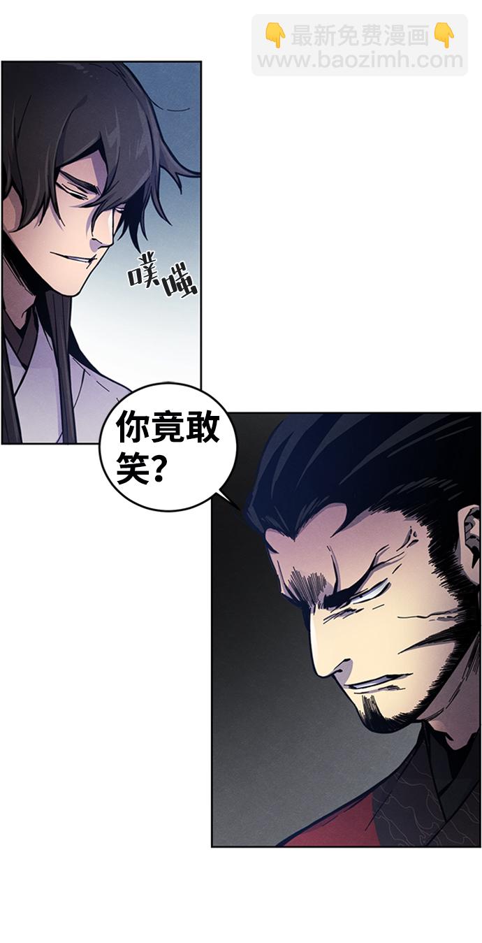 🍕狂魔重生 第6话 第7页