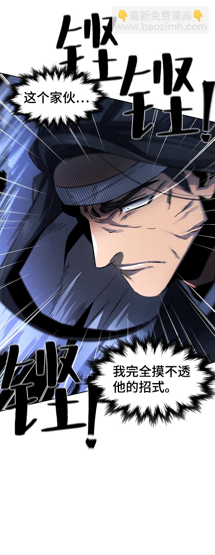 🍕狂魔重生 第52话 第11页