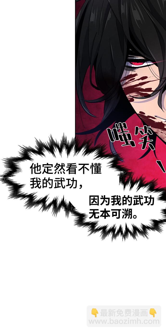 🍕狂魔重生 第52话 第13页