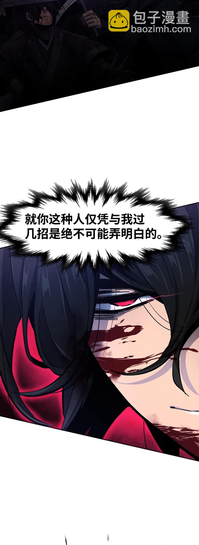 🍕狂魔重生 第52话 第15页