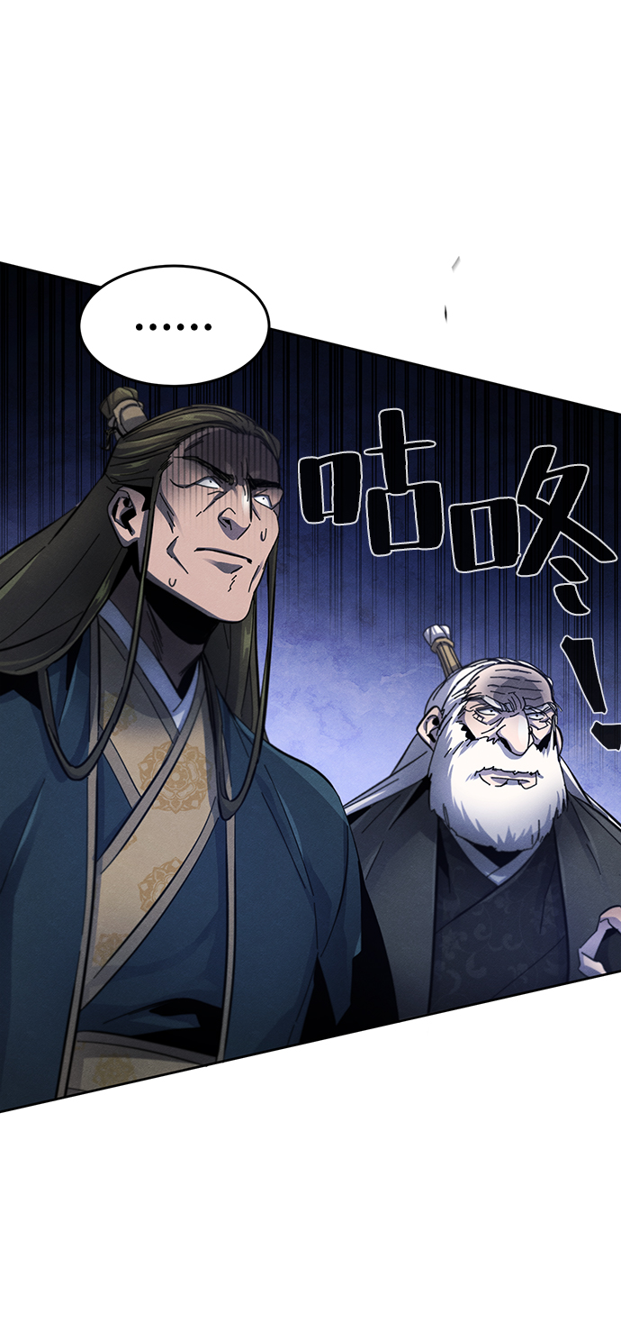 🍕狂魔重生 第52话 第41页