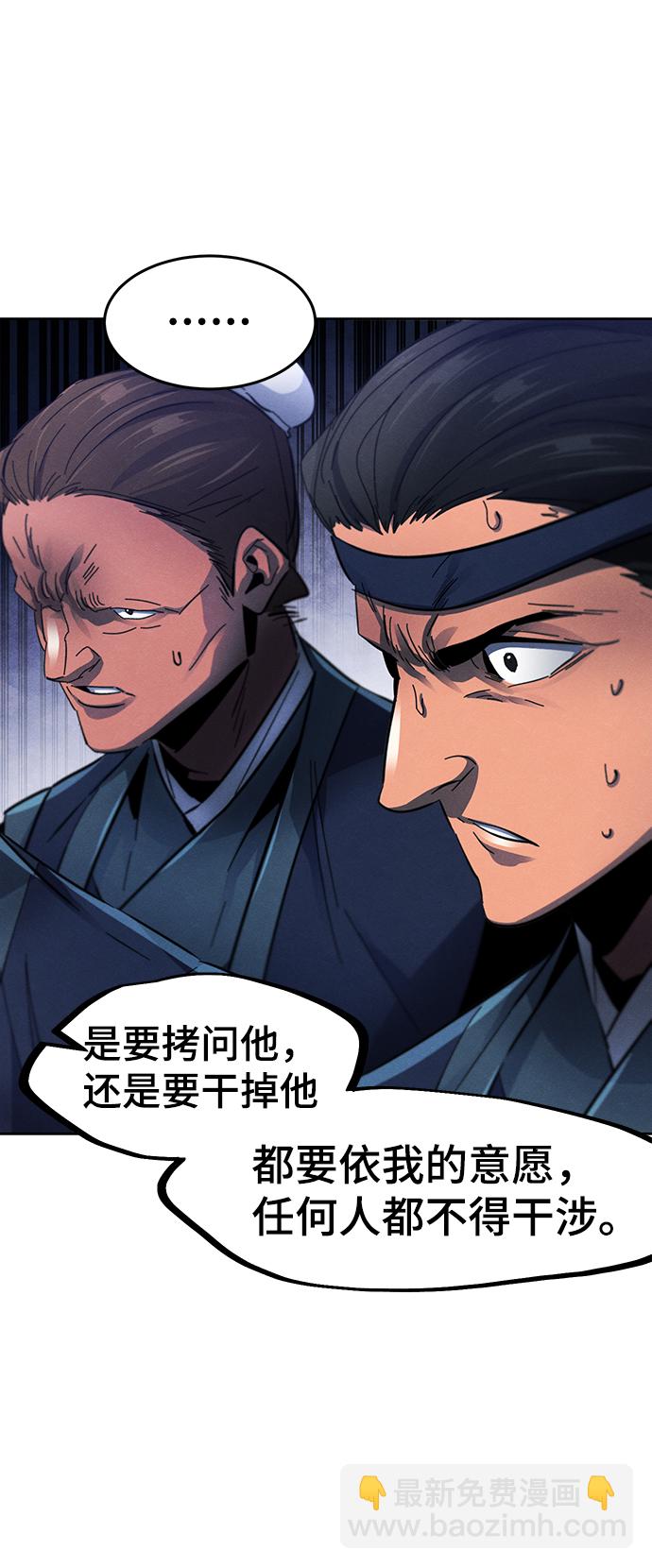 🍕狂魔重生 第52话 第45页