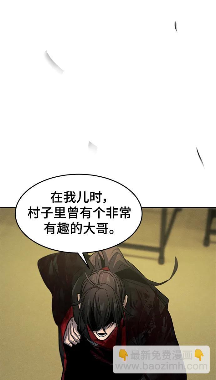🍕狂魔重生 第54话 第10页