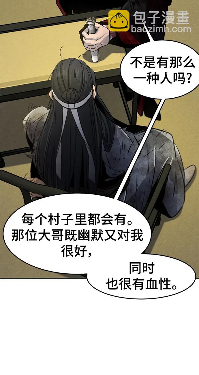 🍕狂魔重生 第54话 第11页