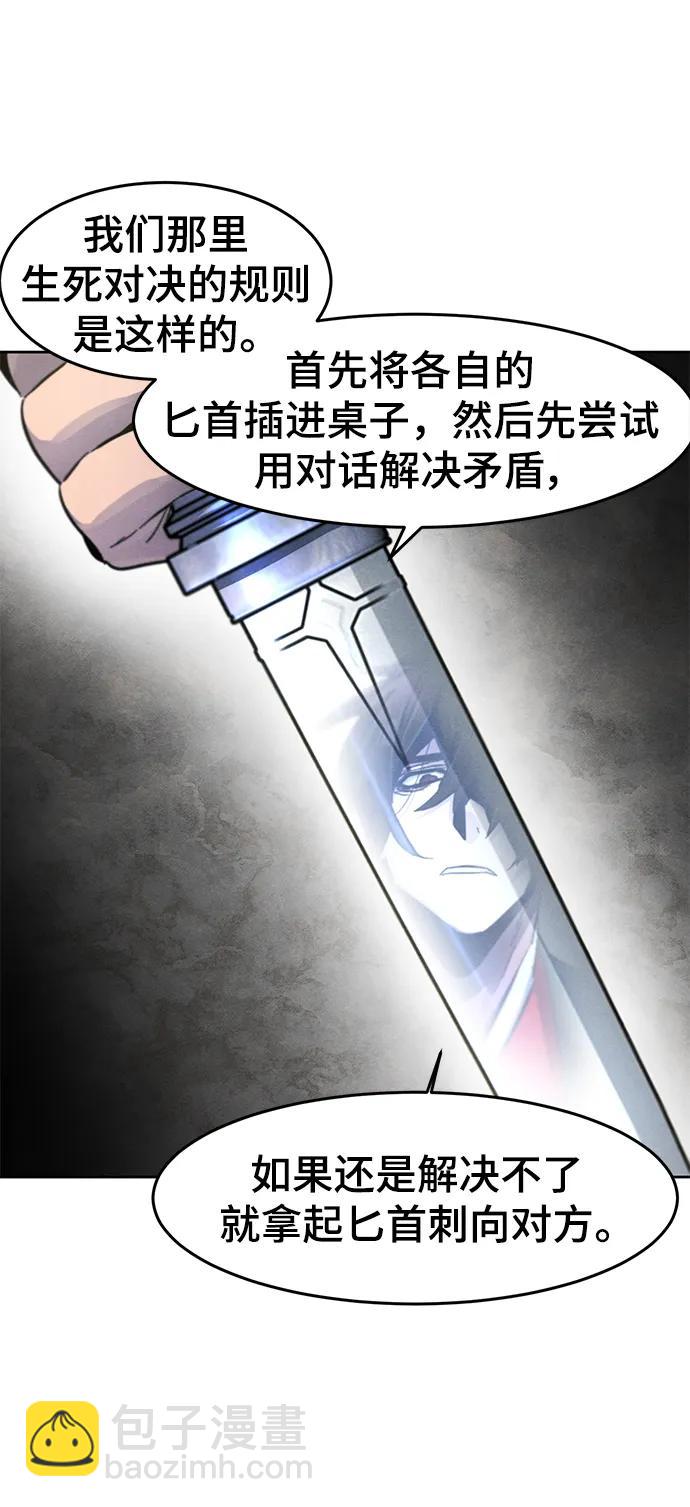 🍕狂魔重生 第54话 第13页