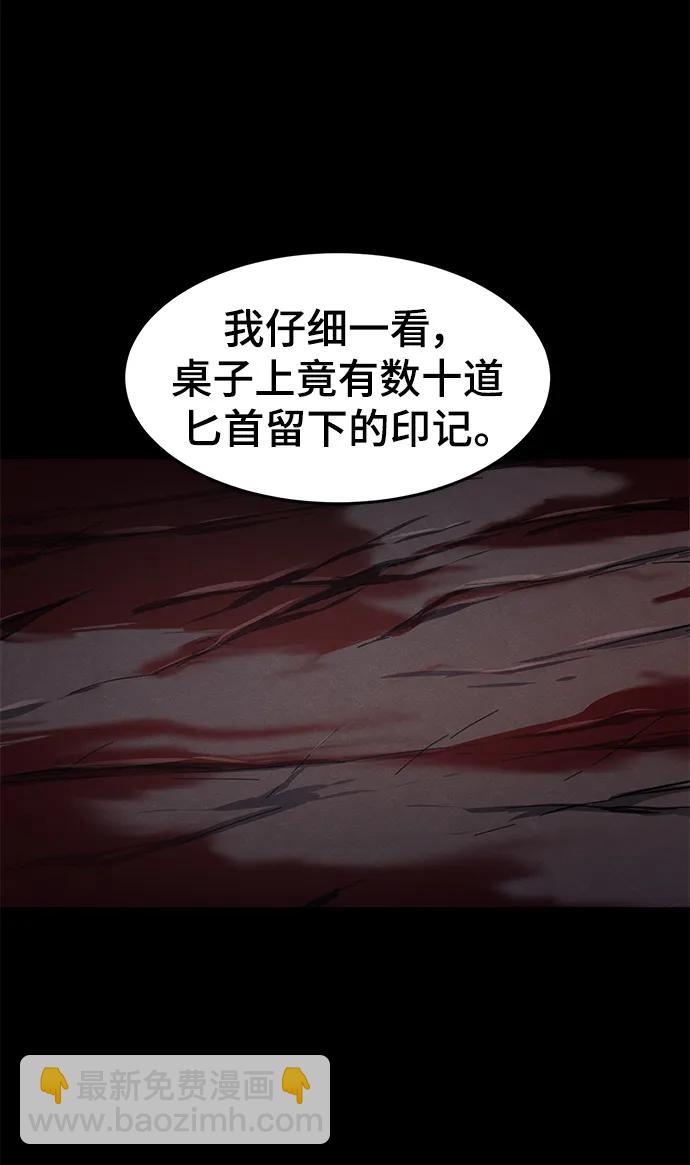 🍕狂魔重生 第54话 第18页