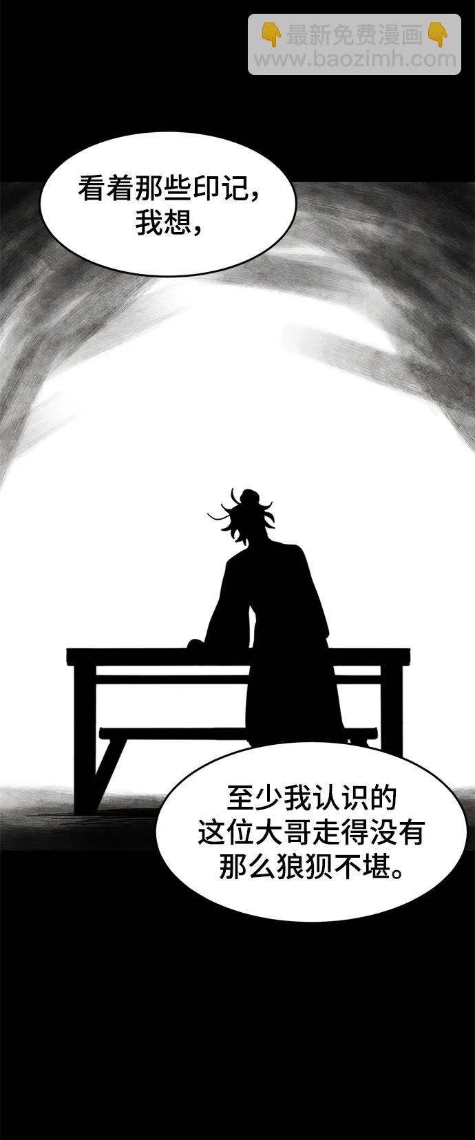 🍕狂魔重生 第54话 第19页