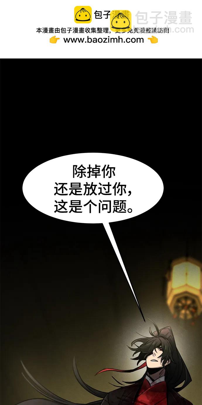 🍕狂魔重生 第54话 第2页