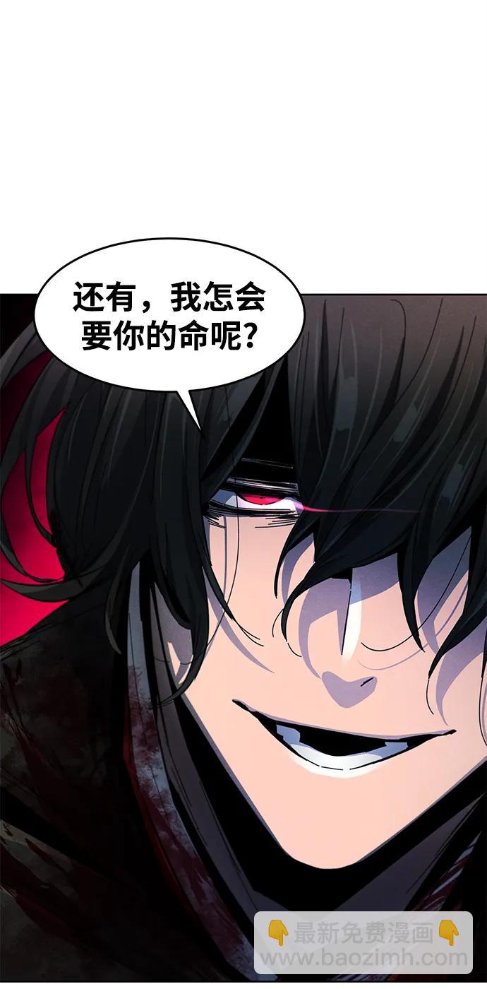 🍕狂魔重生 第54话 第31页
