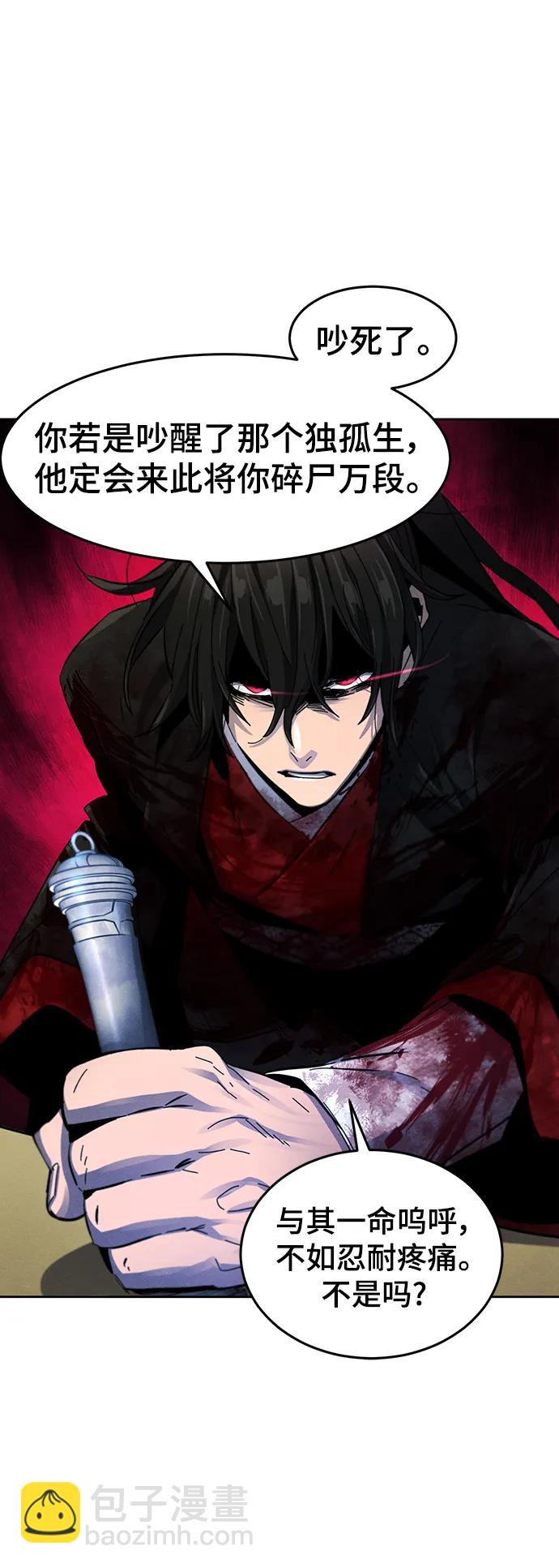 🍕狂魔重生 第54话 第41页