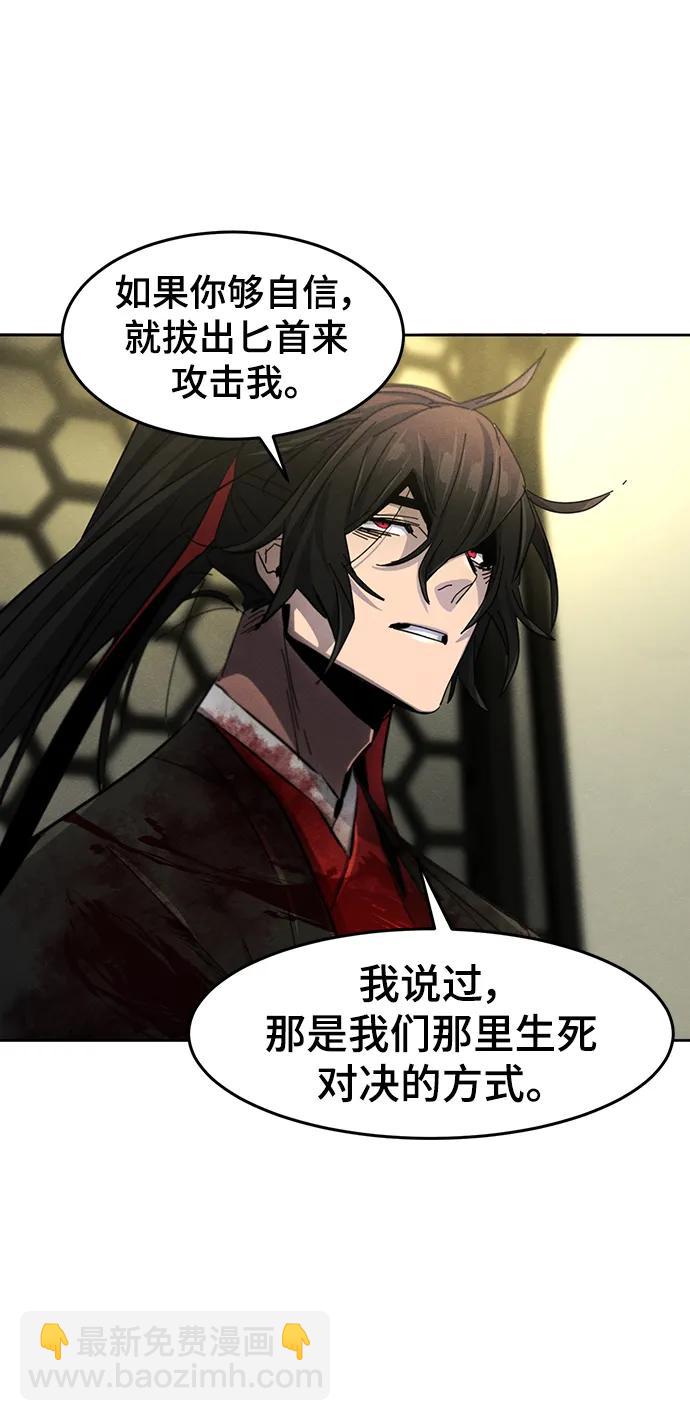 🍕狂魔重生 第54话 第44页
