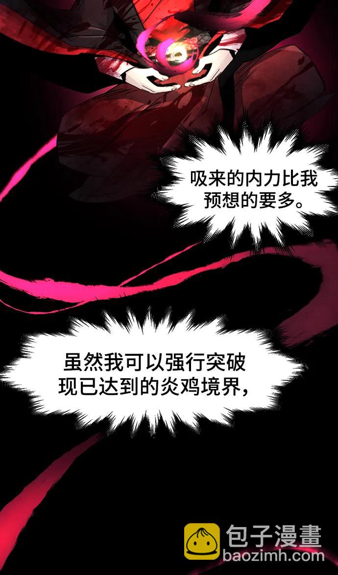 🍕狂魔重生 第54话 第47页