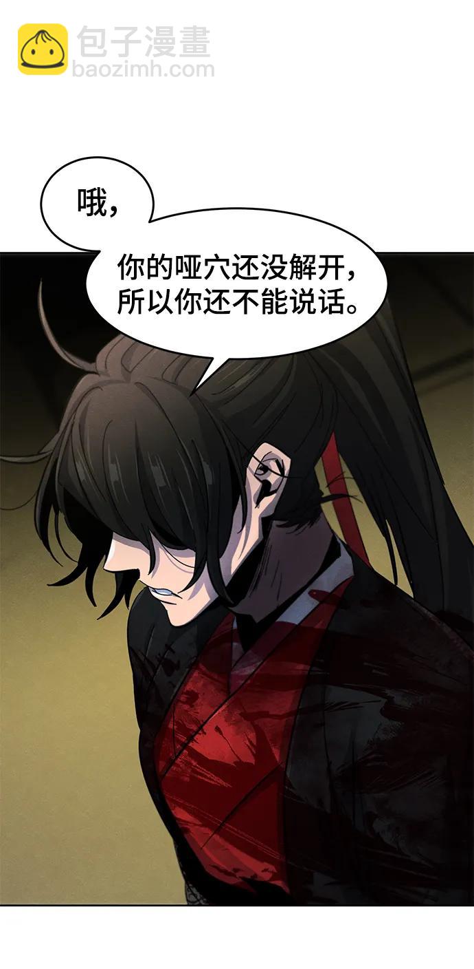 🍕狂魔重生 第54话 第6页