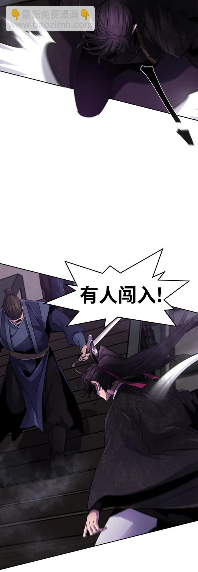 🍕狂魔重生 第56话 第24页
