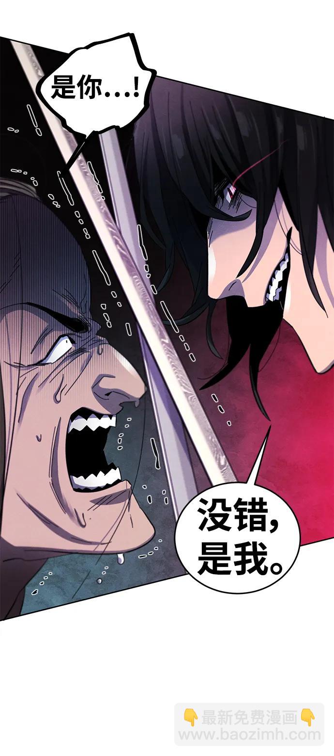 🍕狂魔重生 第56话 第41页