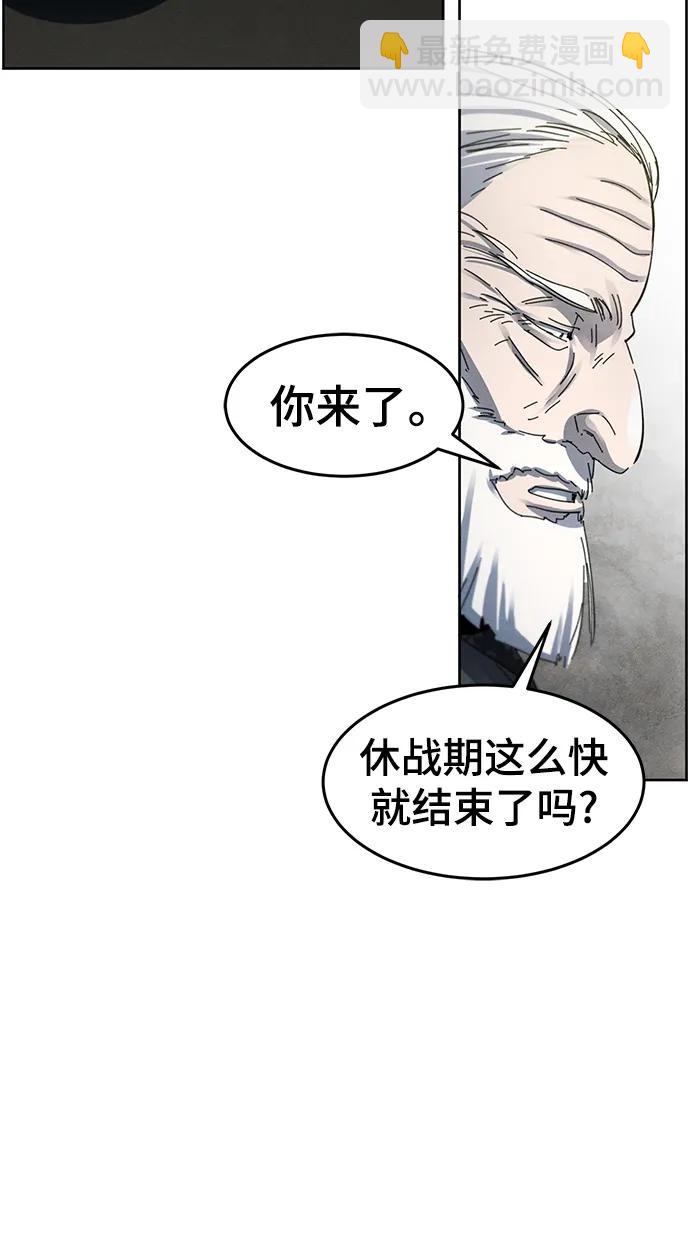 🍕狂魔重生 第58话 第17页