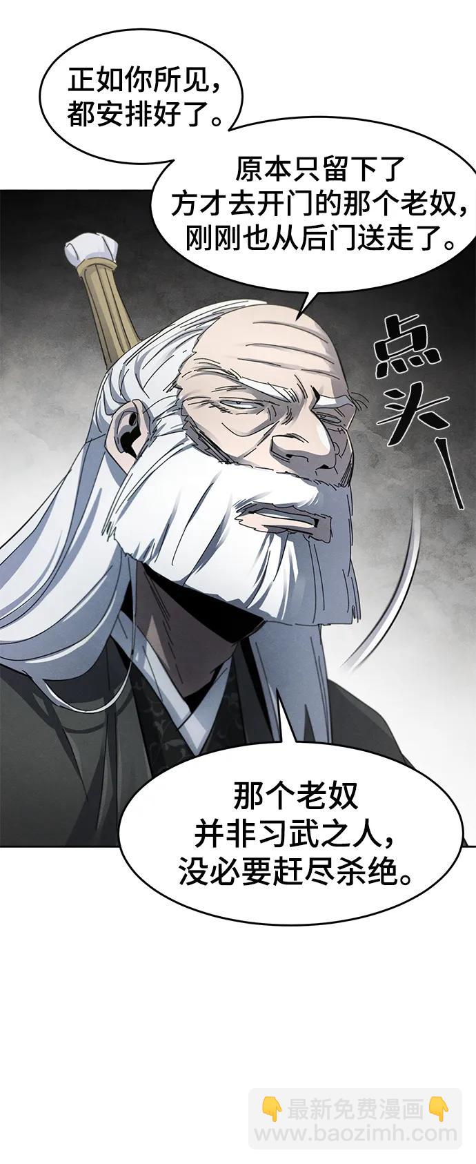 🍕狂魔重生 第58话 第19页