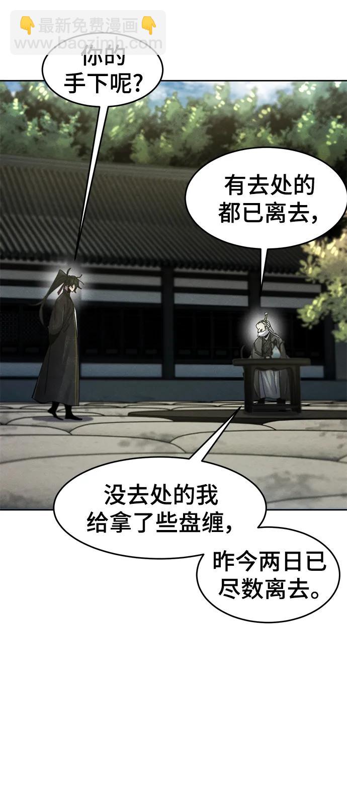 🍕狂魔重生 第58话 第20页
