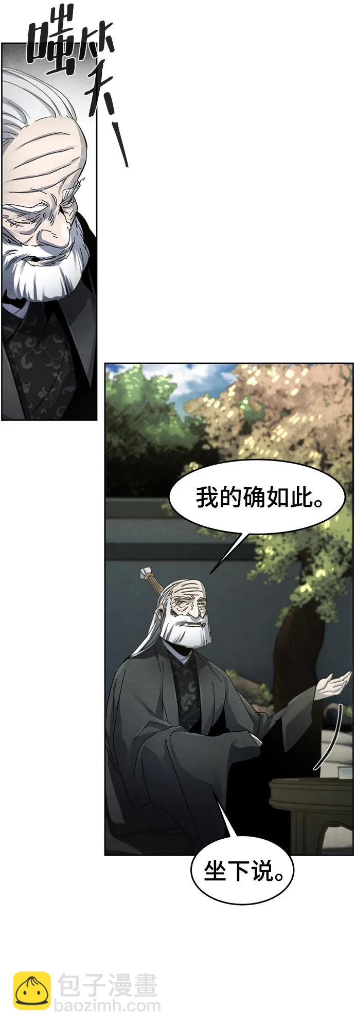 🍕狂魔重生 第58话 第22页