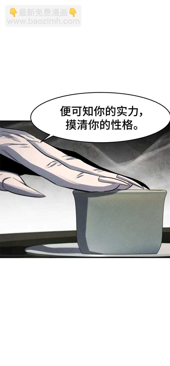 🍕狂魔重生 第58话 第28页