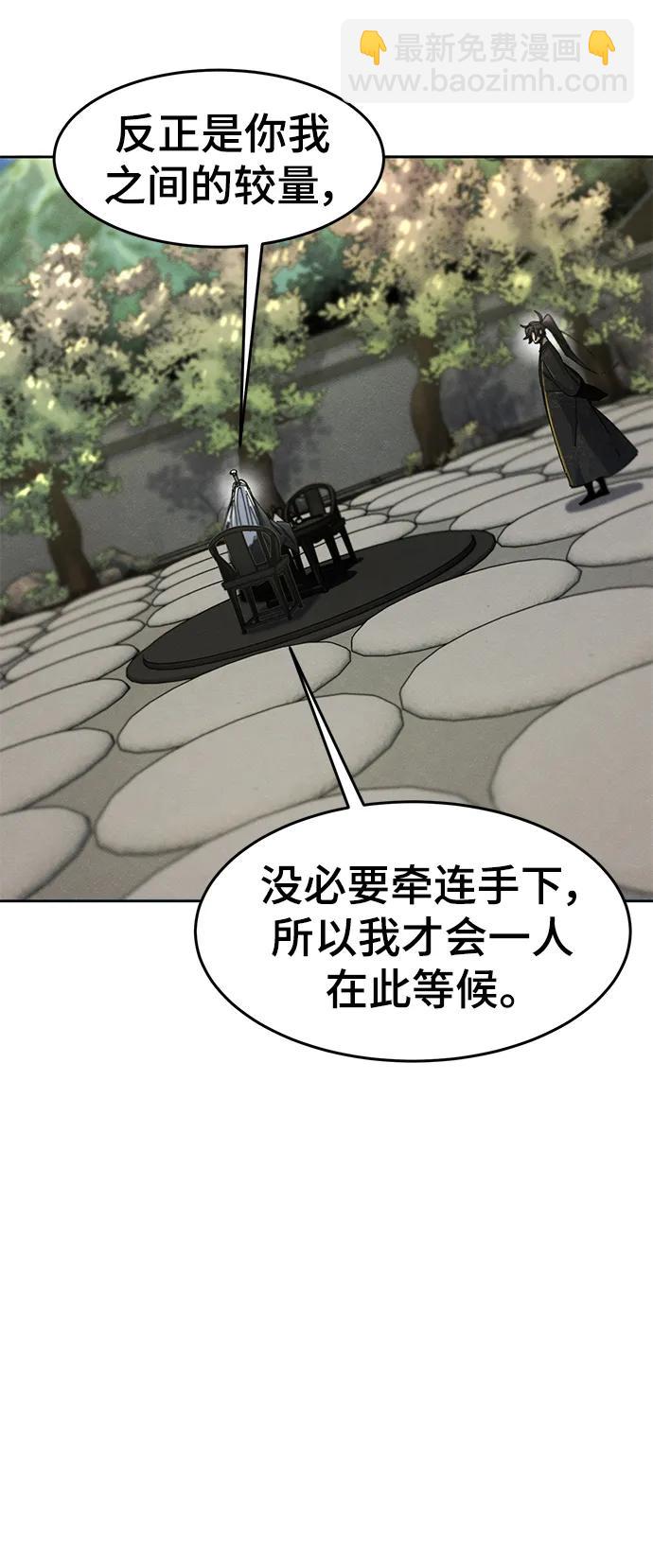 🍕狂魔重生 第58话 第30页