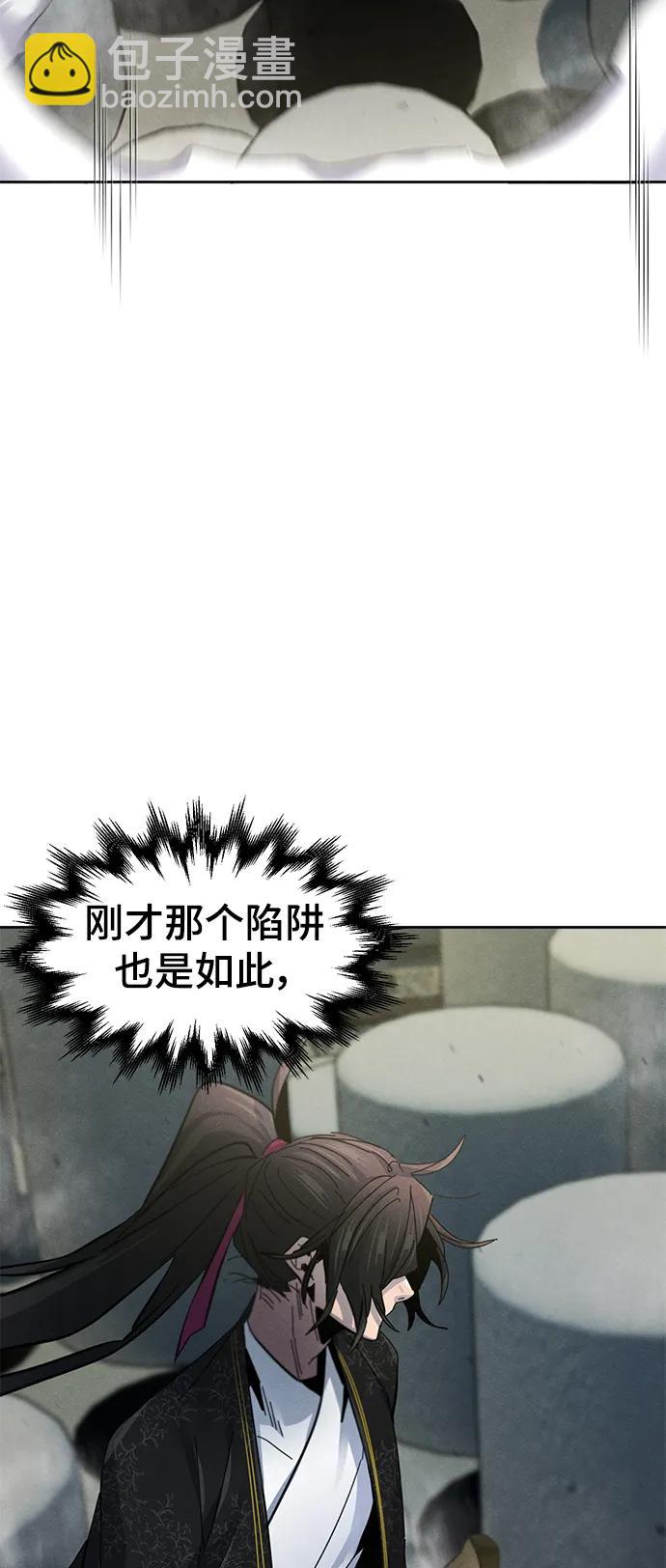 🍕狂魔重生 第58话 第46页