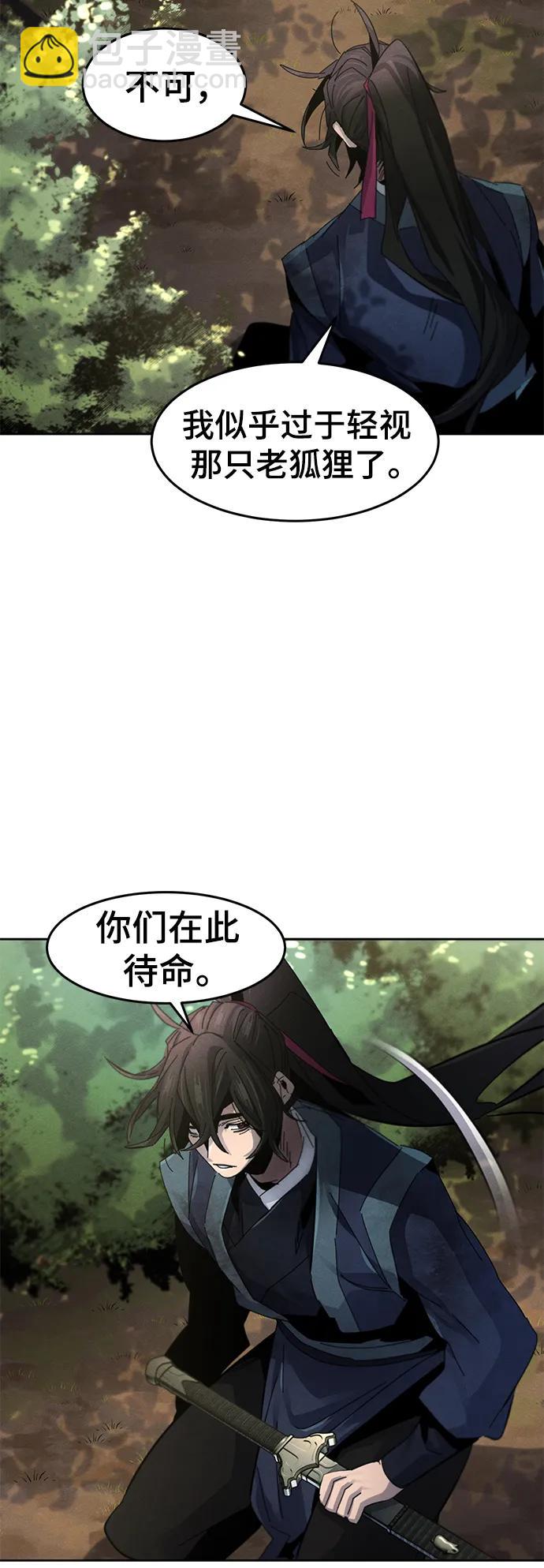 🍕狂魔重生 第58话 第7页