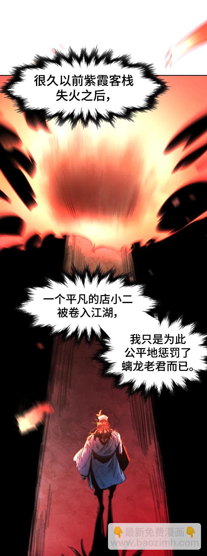 🍕狂魔重生 第60话 第12页