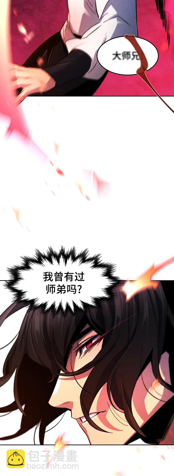 🍕狂魔重生 第60话 第14页