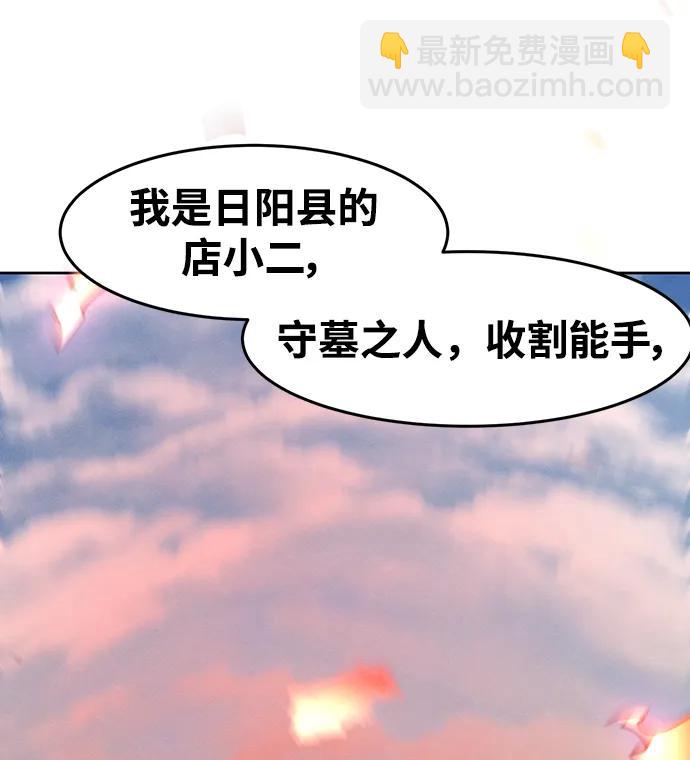 🍕狂魔重生 第60话 第18页