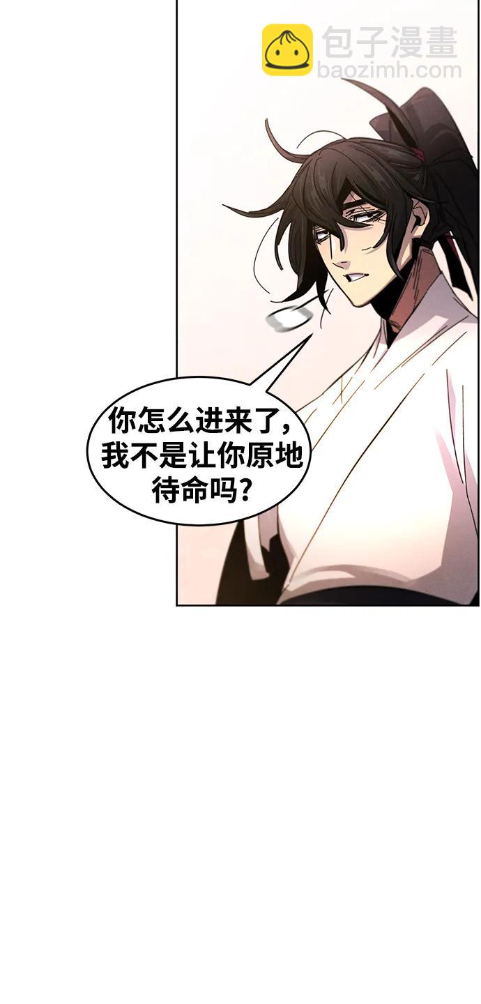 🍕狂魔重生 第60话 第24页