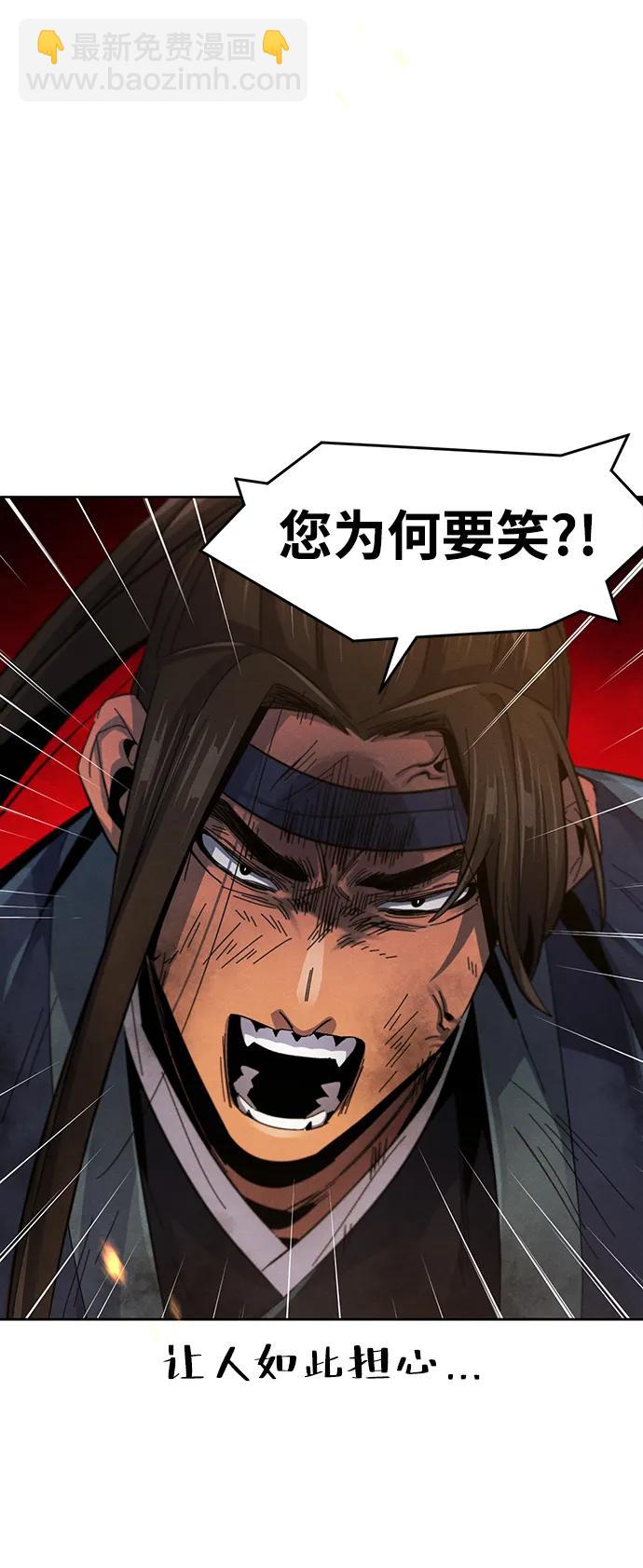 🍕狂魔重生 第60话 第32页