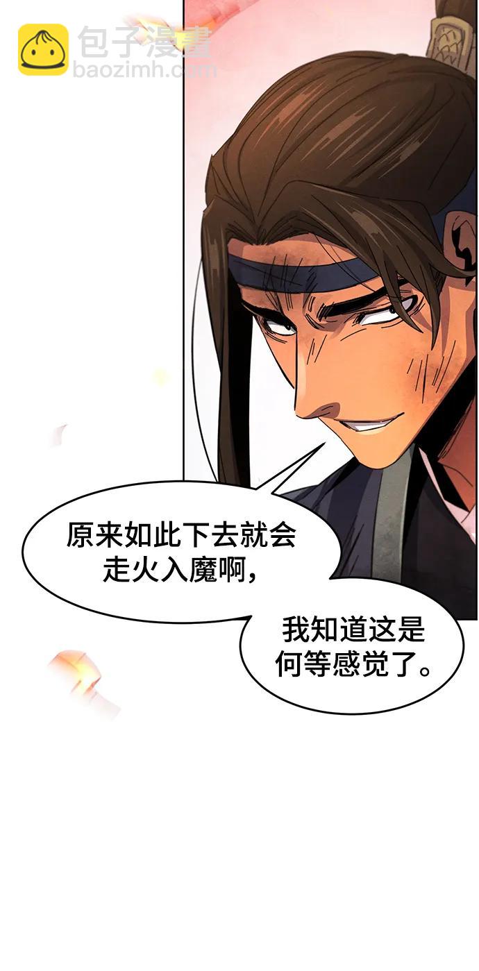 🍕狂魔重生 第60话 第35页