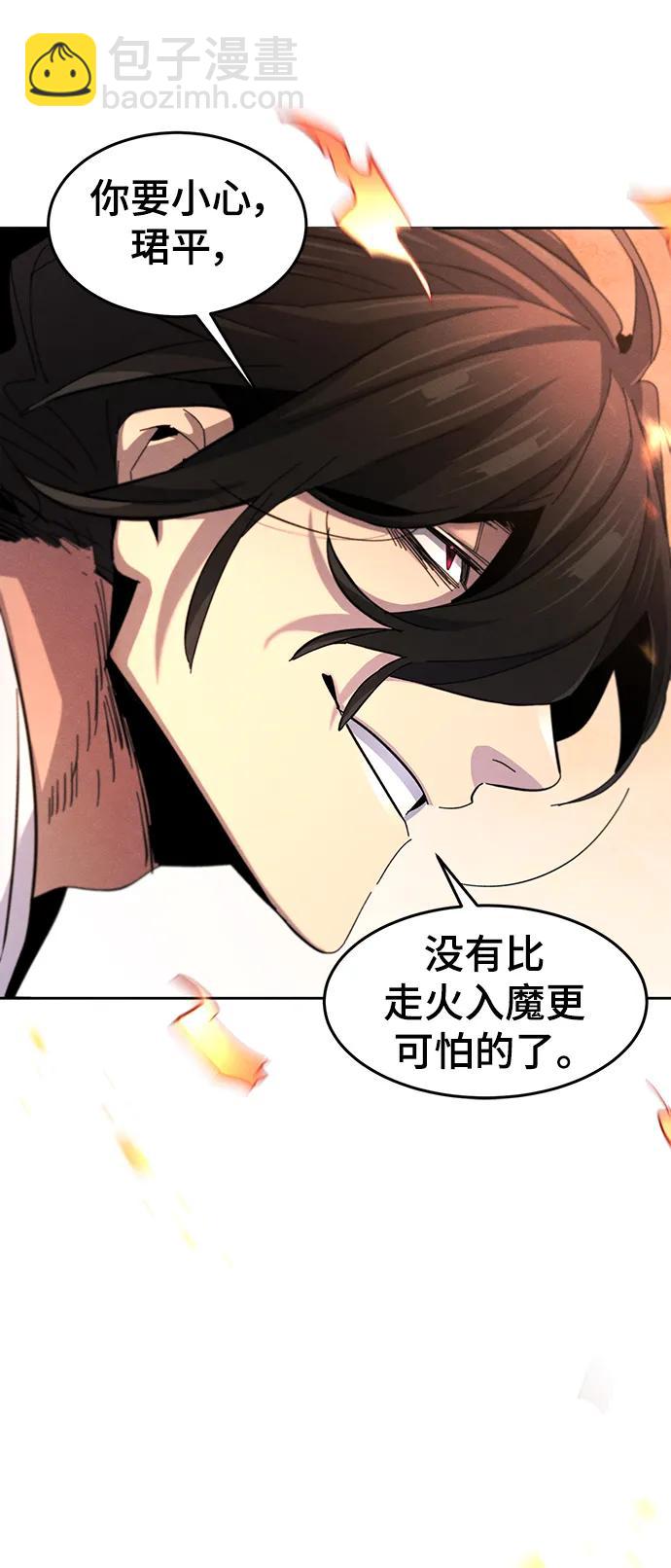 🍕狂魔重生 第60话 第36页
