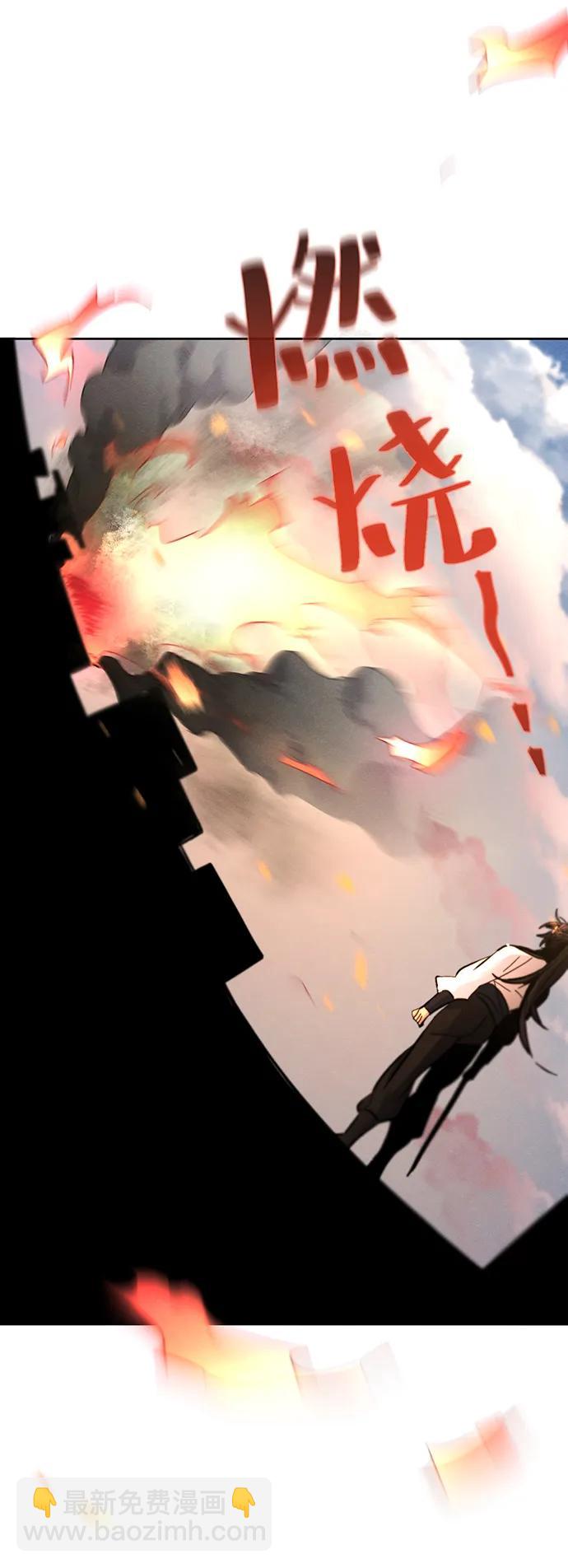 🍕狂魔重生 第60话 第4页