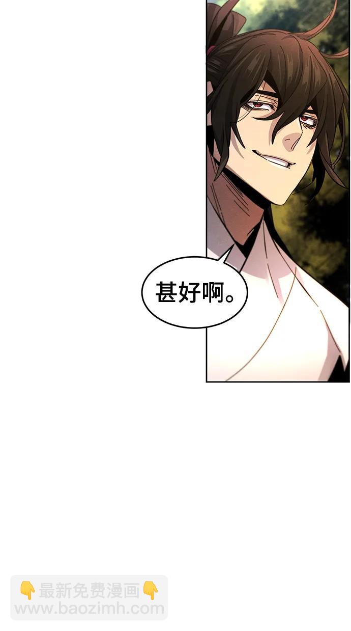🍕狂魔重生 第60话 第43页