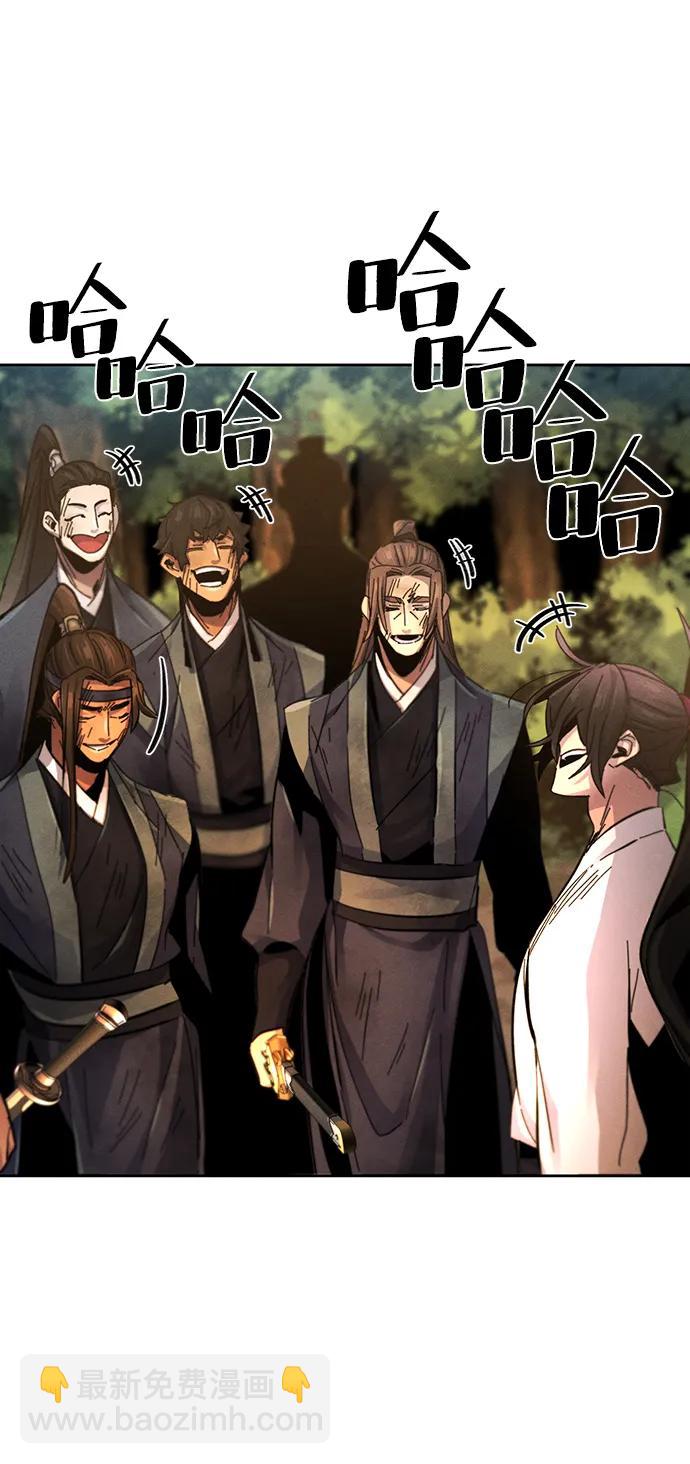 🍕狂魔重生 第60话 第45页