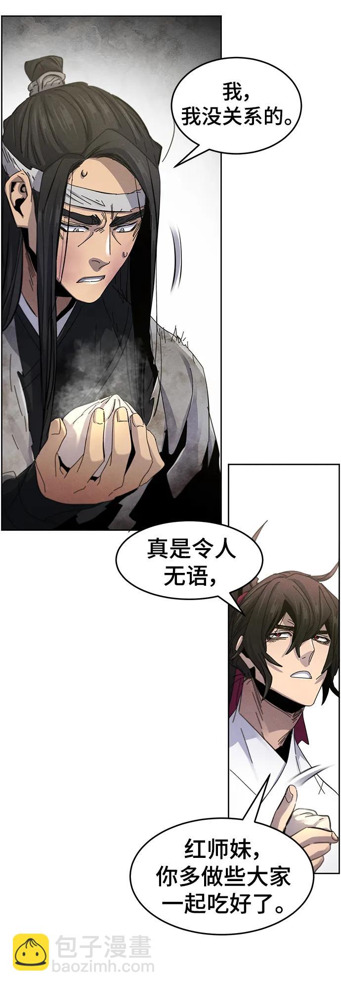🍕狂魔重生 第62话 第12页