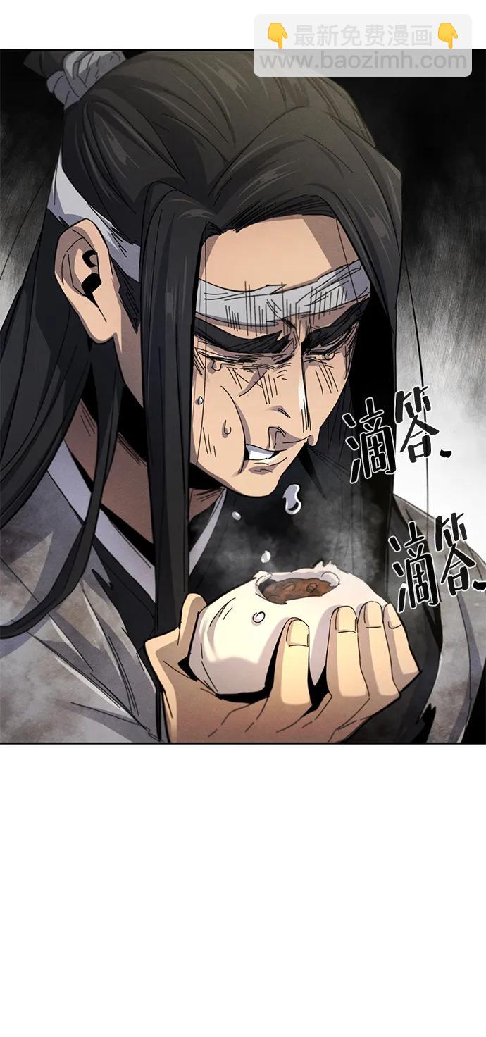 🍕狂魔重生 第62话 第16页