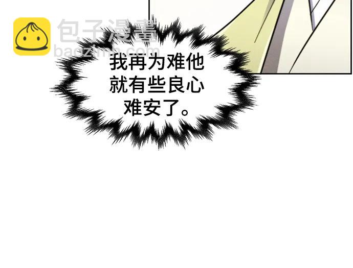 🍕狂魔重生 第62话 第19页