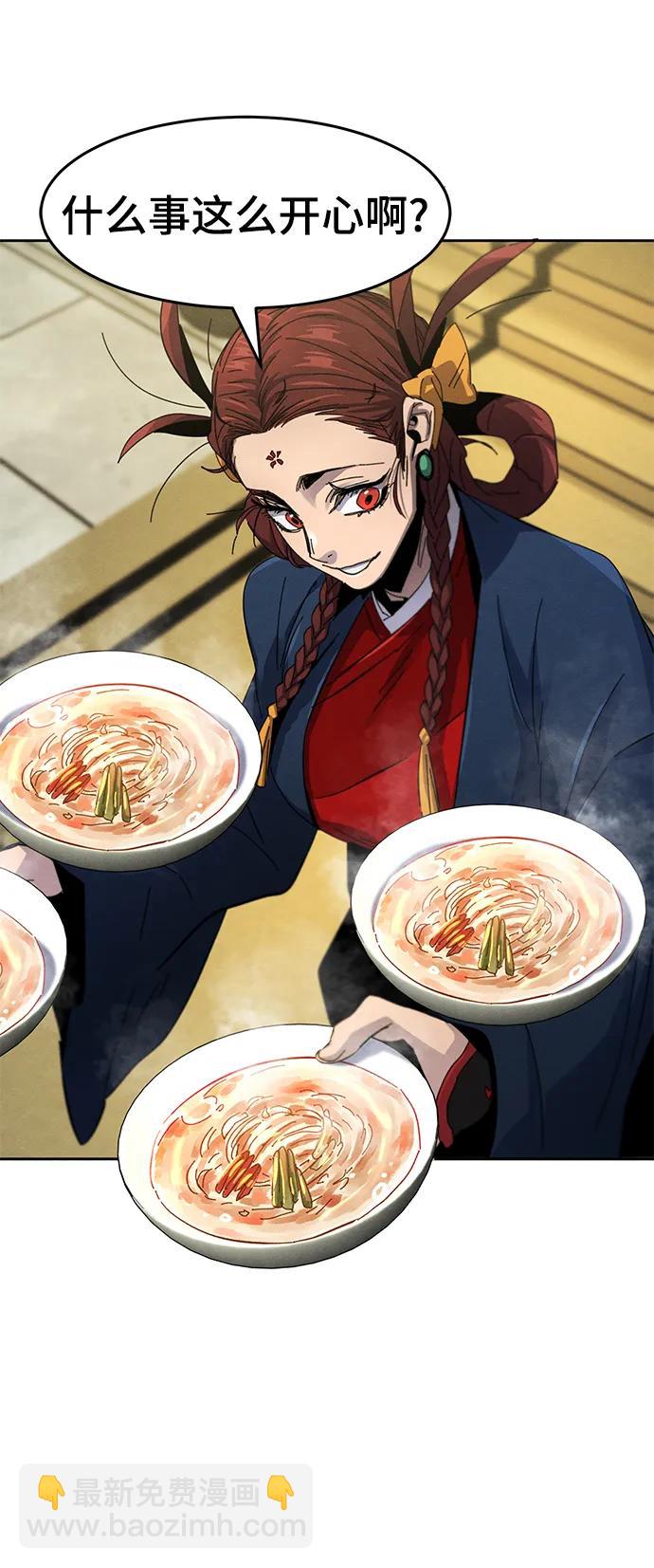 🍕狂魔重生 第62话 第24页