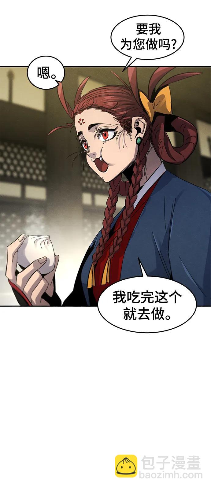 🍕狂魔重生 第62话 第5页