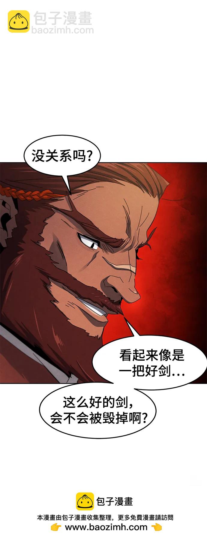 🍕狂魔重生 第62话 第50页