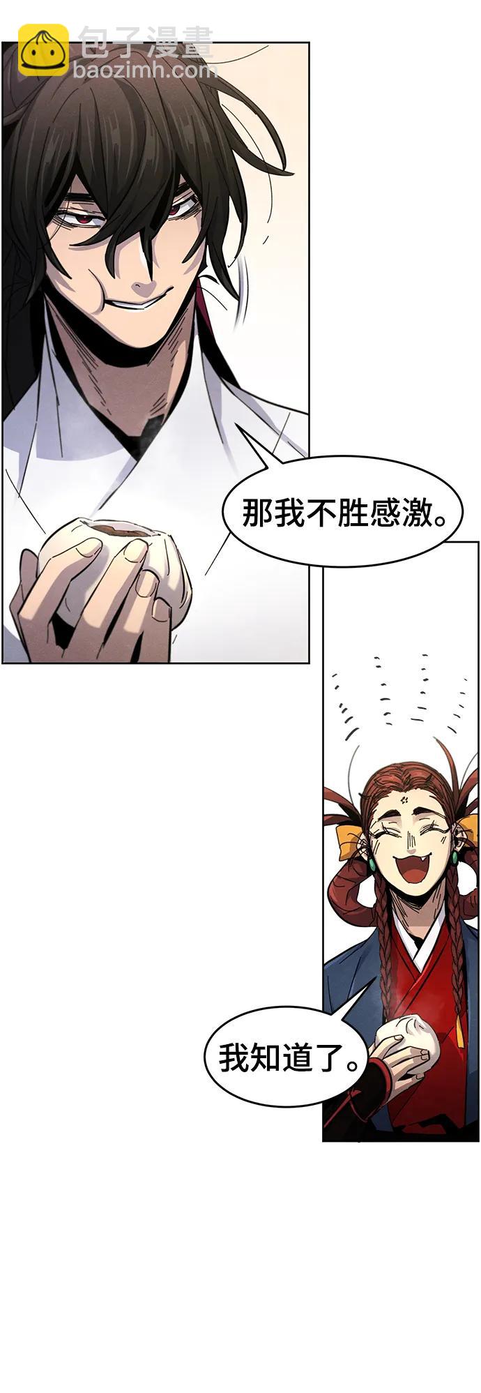 🍕狂魔重生 第62话 第6页
