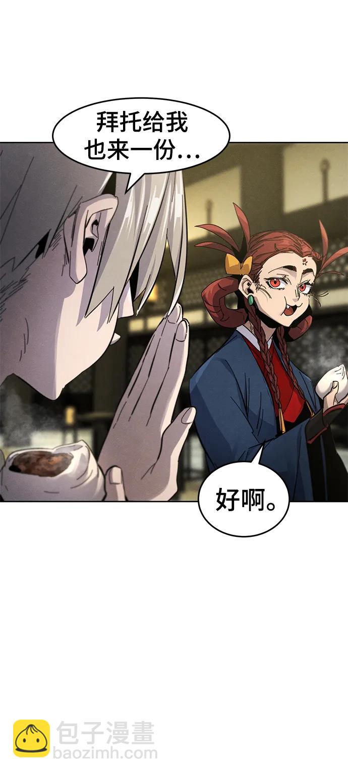 🍕狂魔重生 第62话 第7页