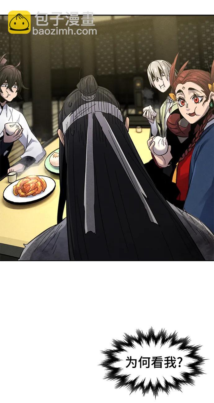 🍕狂魔重生 第62话 第9页