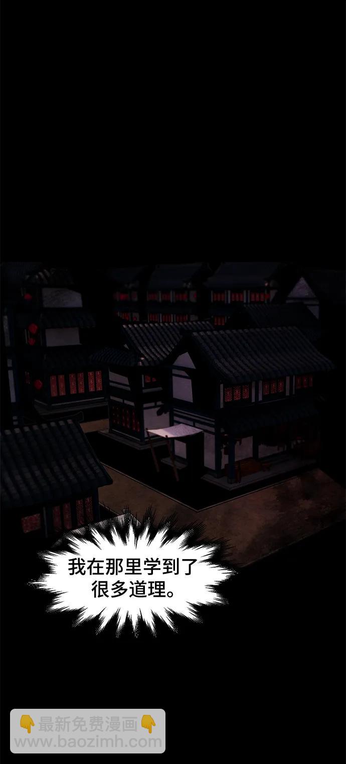 🍕狂魔重生 第64话 第11页