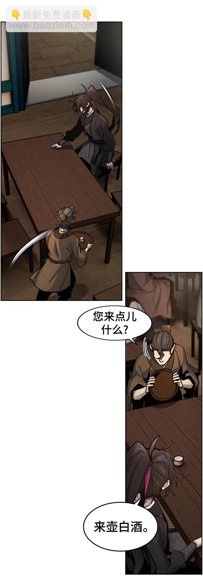 🍕狂魔重生 第64话 第21页