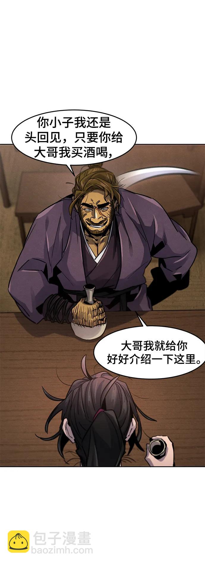 🍕狂魔重生 第64话 第31页
