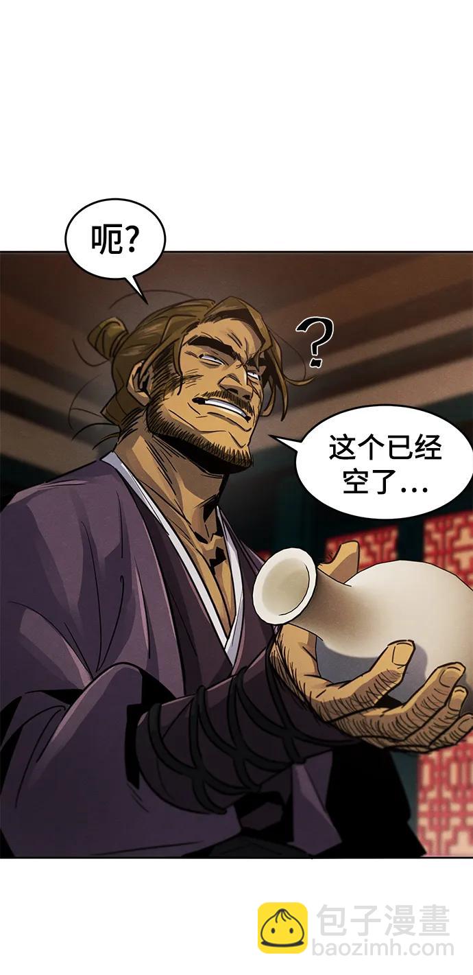 🍕狂魔重生 第64话 第34页